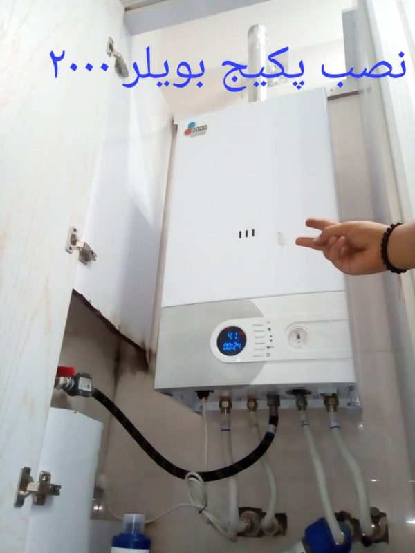 نمایندگی خدمات پکیج بویلر2000https://ezam24.ir/