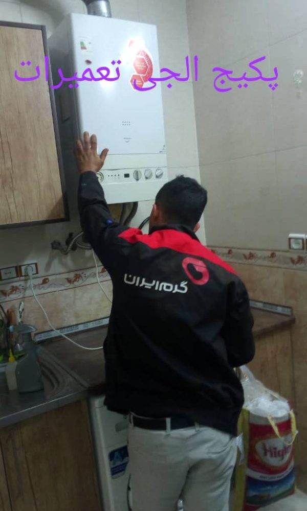 نمایندگی خدمات تعمیرپکیج گلدیران یزدhttps://ezam24.ir/