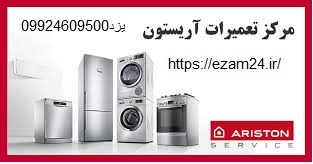 نمایندگی پکیج اریستون یزد