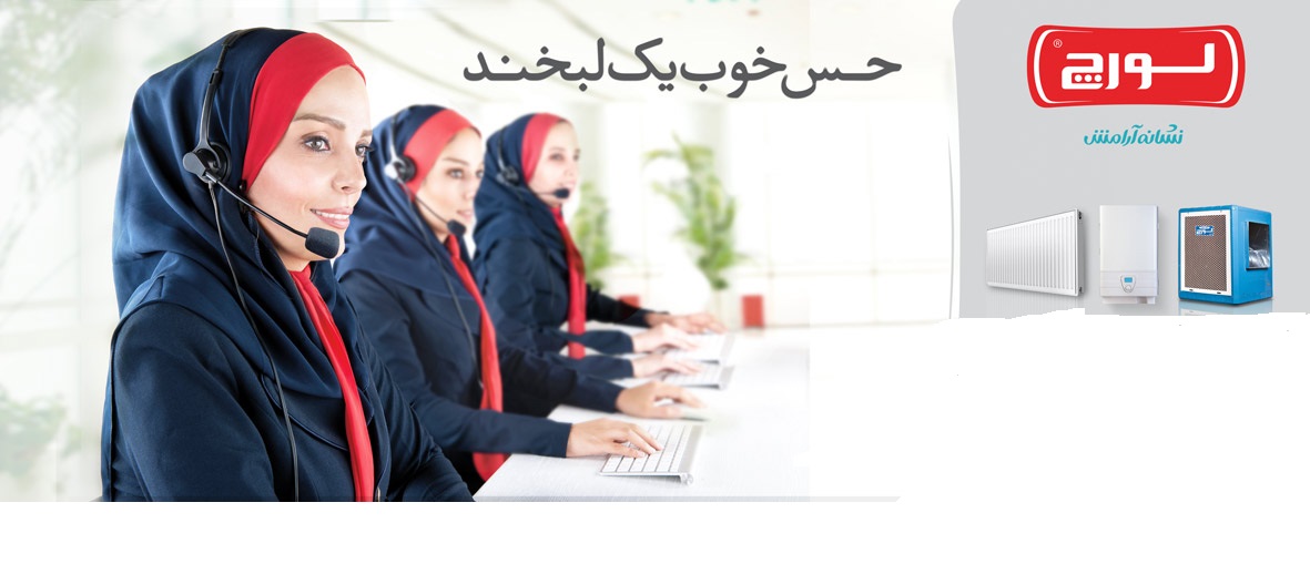 نمایندگی خدمات پکیج لورچ یزد