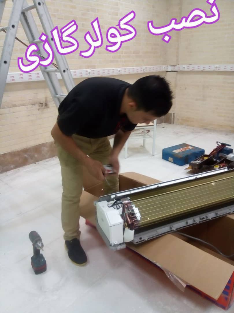 نصاب کولرگازی