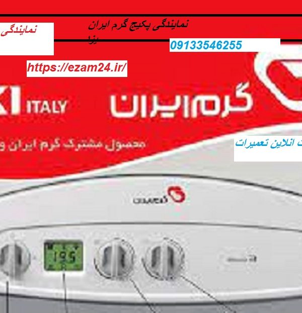 گرم ایران//باکسی