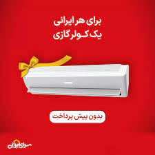 یزد نمایندگی